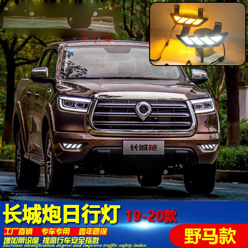 

car accessories bumper head light Hover Greatwall POER daytime light 2019~2021y HAVAL Reflector LED fog headlamp POER fog lamp