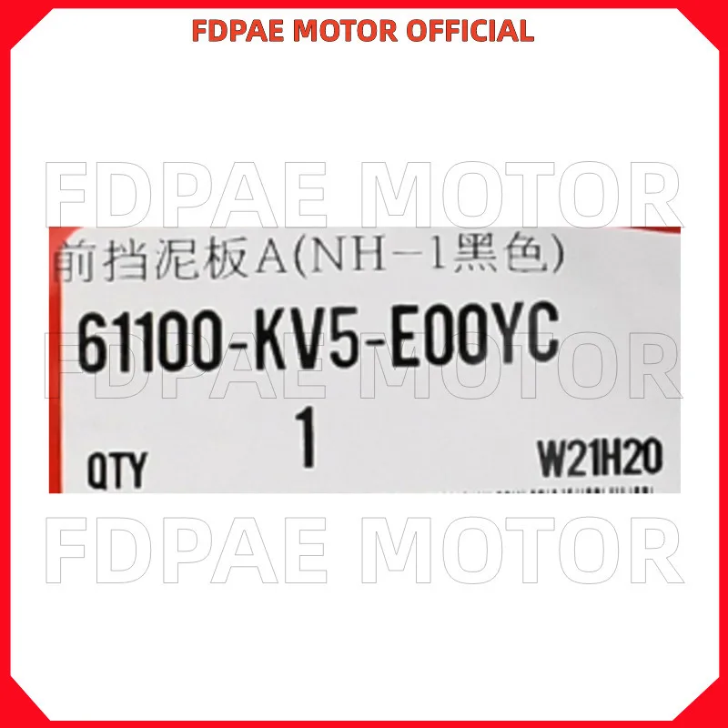 واقي الطين الأمامي/الحاجز لـ Wuyang Honda Wh125-13-13a-17-17a-17b-17c