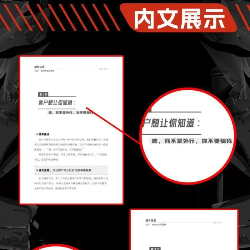 The Rule of A Surge in Orders, The Underlying Logic of Transactions, The Sales Dark Logic of A Surge in Orders and Transactions