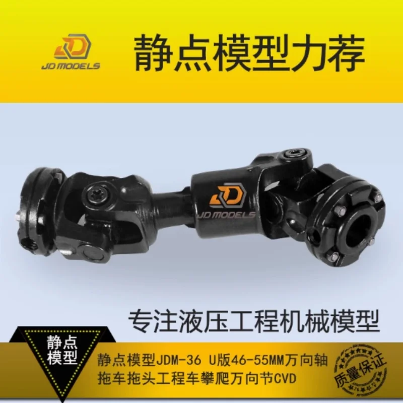 

JD Model 1/14 Truck Climbing Vehicle Various lengths CVD drive shaft, please see product description