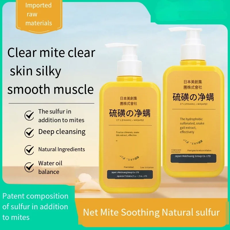 400ml Japanese Sulfur Liquid Soap Removing Mites Bath Gel Deep Cleaning Mites Removal Shower Gel Body Cleaning