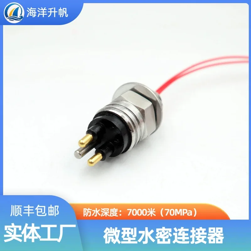 Ocean lift sail, miniature watertight connector 2-16 pins, waterproof depth 7000 meters marine equipment cable plug