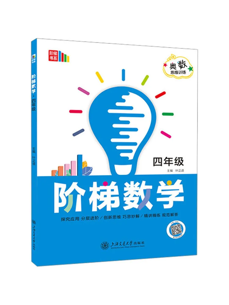 

Книга-Winshare Лестница Математика 4 класс