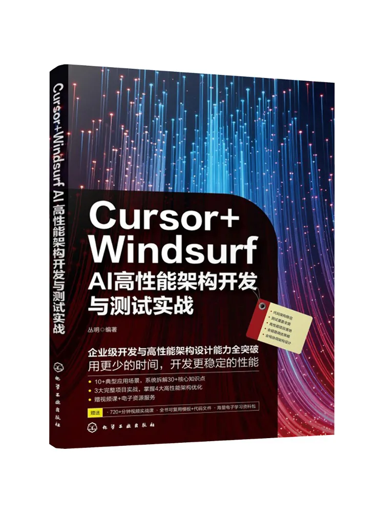 Book-Winshare Cursor Windsurf Ai High Performance Architecture Development and Practical Testing