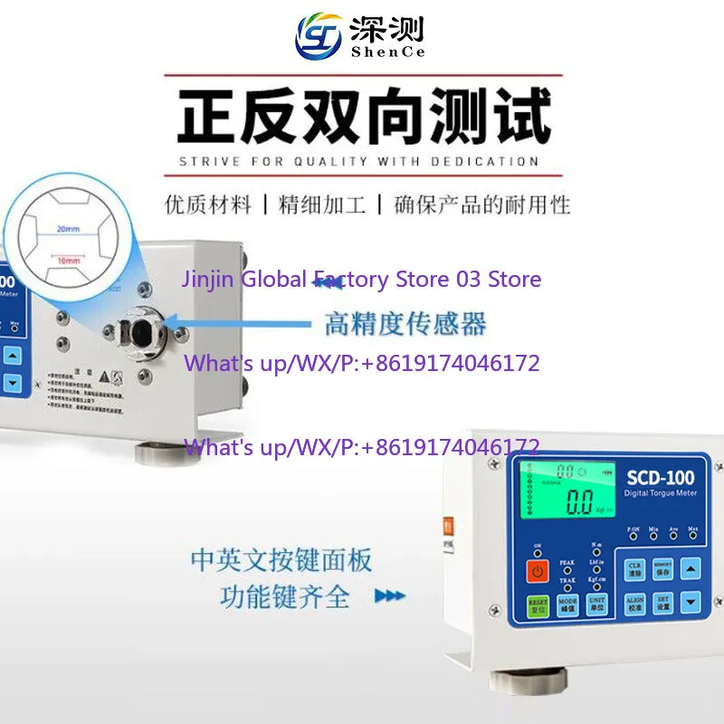 Digital / Tester Torque Motor Electric Drill Electric Wrench Calibration Bottle Cap Wind / Electric Batch Torque Meter