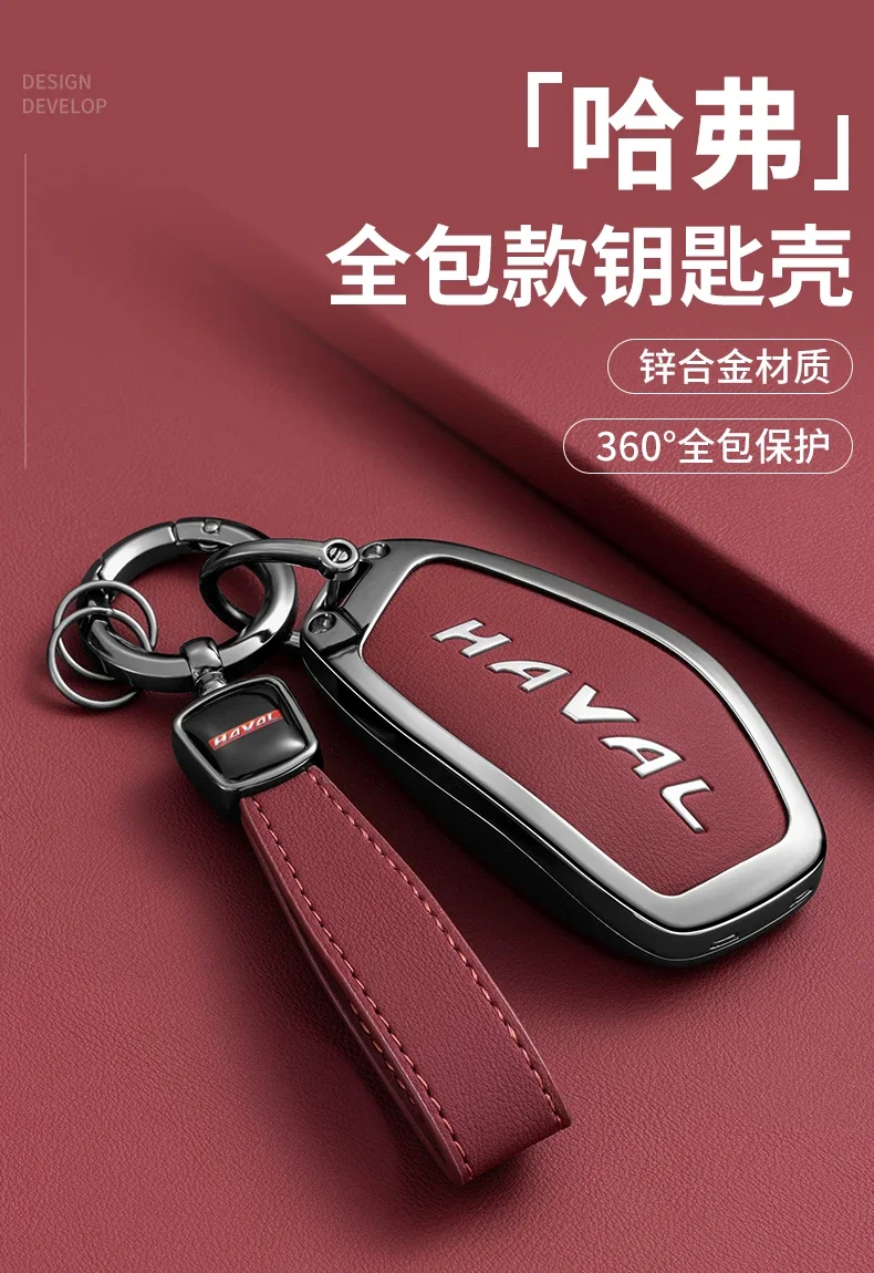 Auto-Zubehör Zinklegierung Leder Schlüsselhülle Halter Kette für Great Wall Haval H6 H9 H2 M6 Cool Dog Plus Owl Dragon MAX H7 – Detail 3