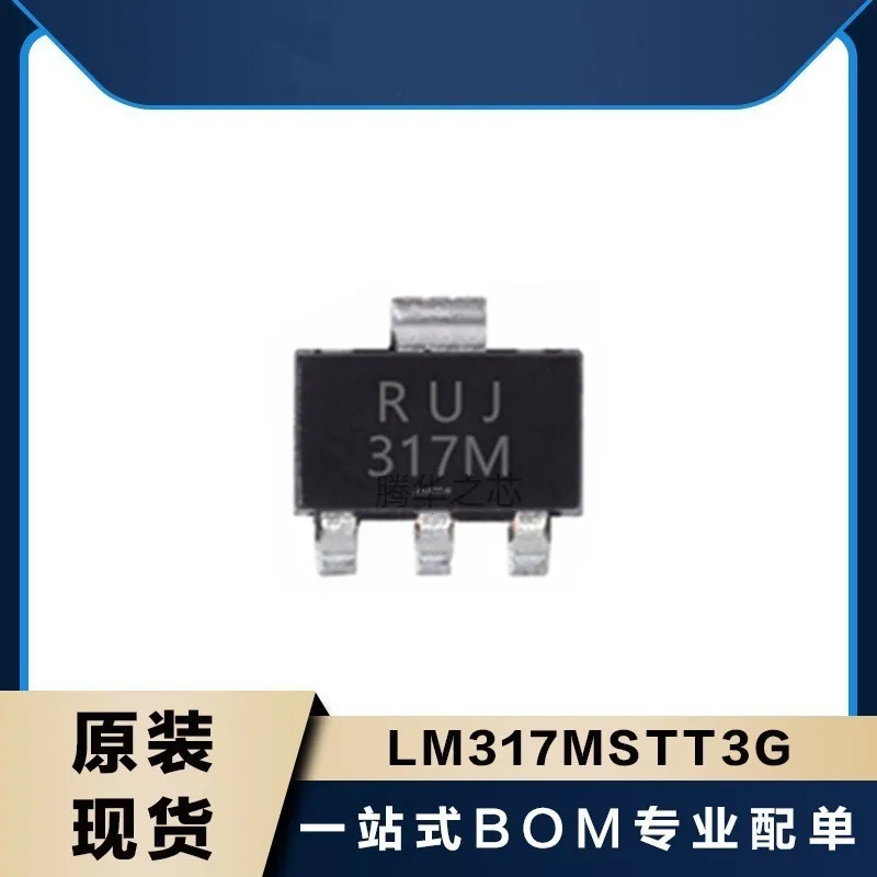 20PCS new LM317MSTT3G patch silk screen 317M linear voltage regulator IC original authentic SOT-223 package