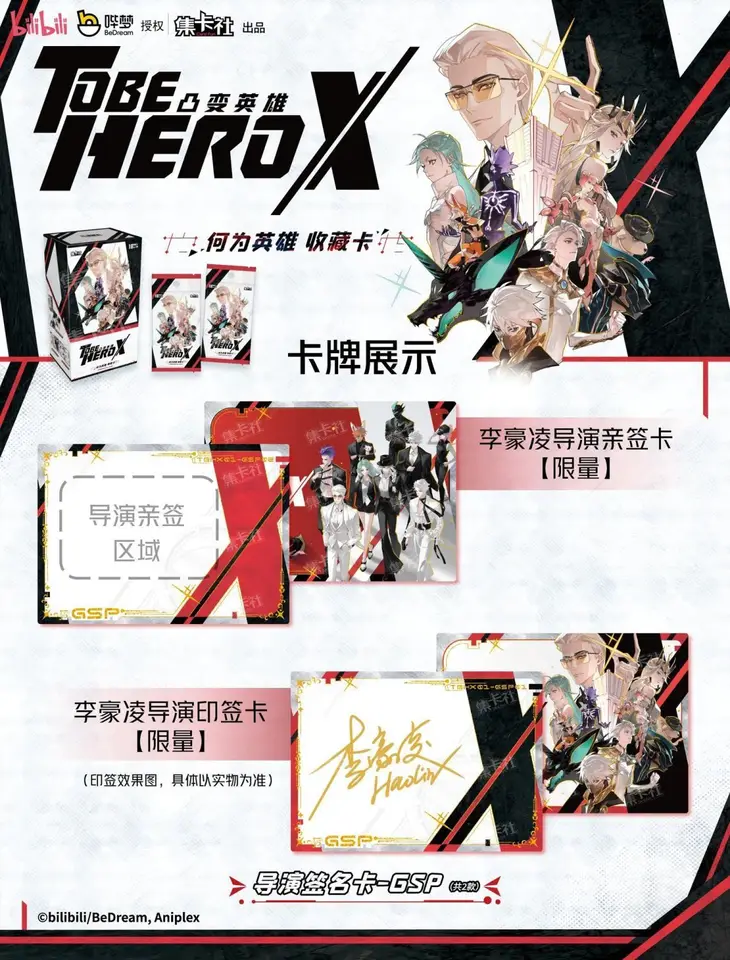 Genuine To Be HERO X Card TOBEHEROX Series Collection Cards What