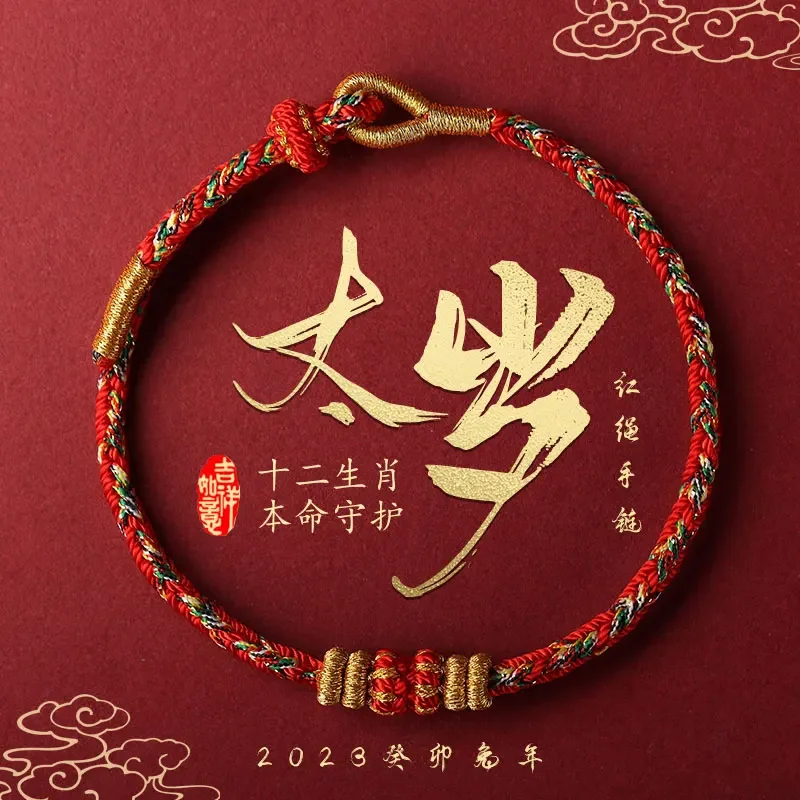 Taisui Hand Rope 2025 Dragon Benmingnian Amulet Red Rope Twelve Zodiac Manjusri Bodhisattva Natal Buddha Hand-woven Hand Rope