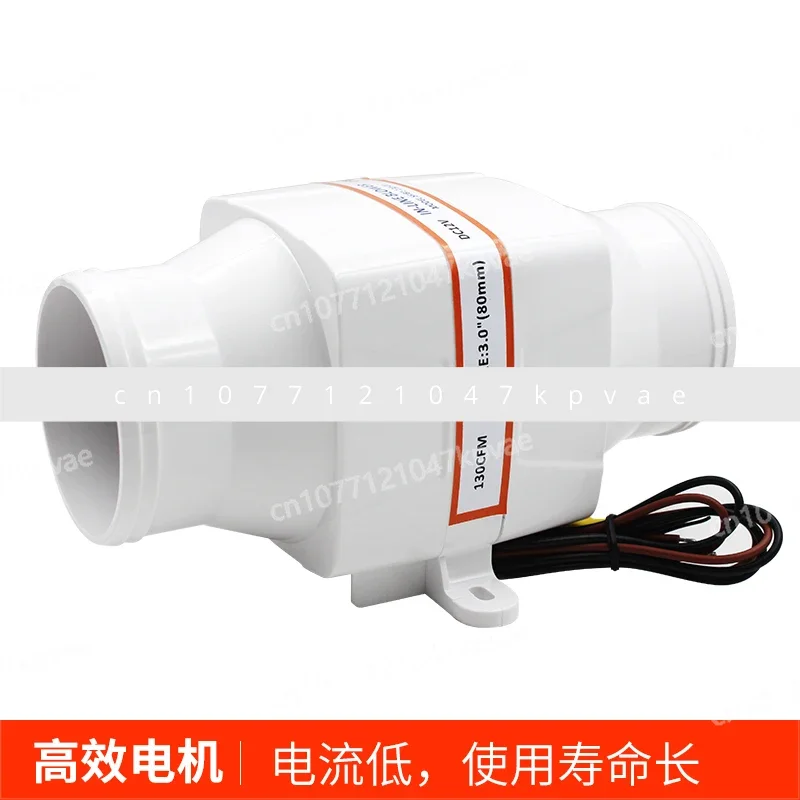 DC cabin exhaust fan 12V24 straight shaft, strong pumping, special for RV and yacht, ducted fan