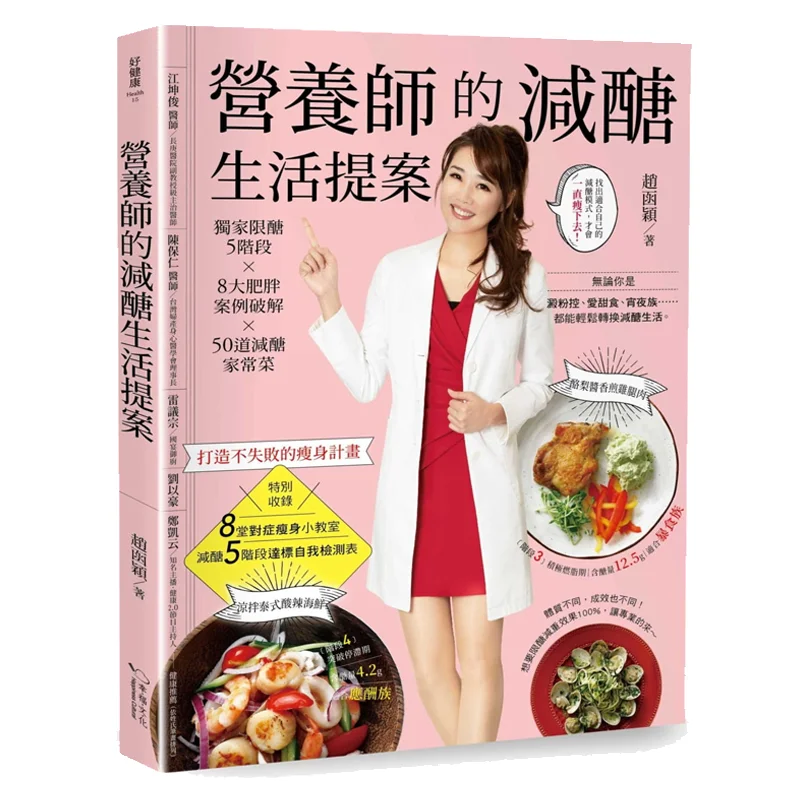 

Nutritionists Sugar Reduction Lifestyle Proposal Exclusive 5stage Sugar Restriction 8 Major Obesity Cases Solved 50 Sugarreducin