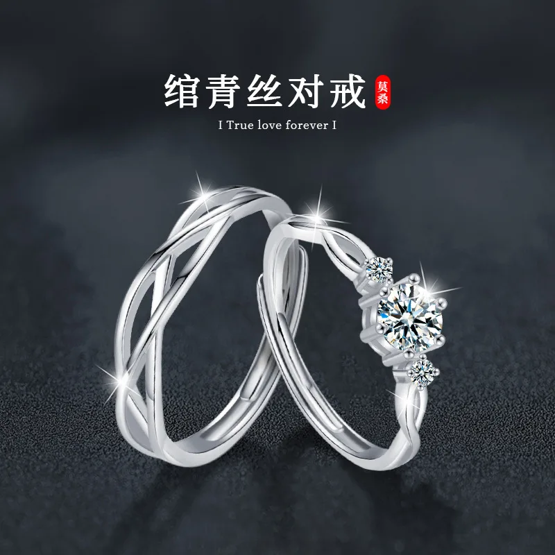 

Love-Entwined Couple Rings 925 Sterling Silver Korean Style Simple Open Moissanite Wedding Rings Engagement Gift Jewelry