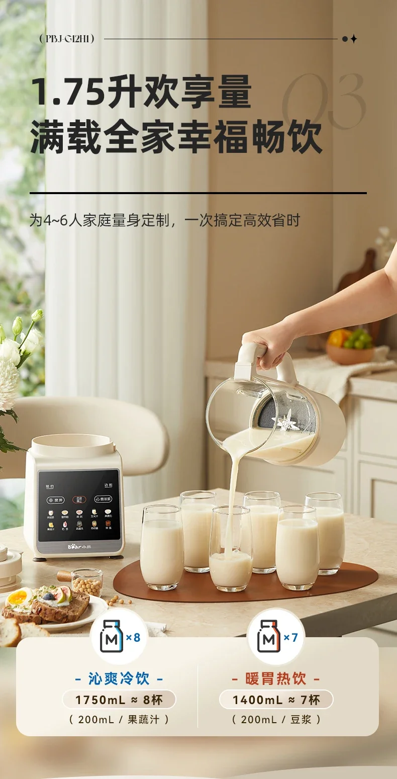220V Multifunctional Bear Automatic Soybean Milk Maker with Large Capacity and Low Noise for Home Use