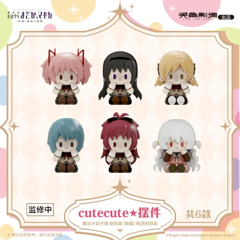 

Genuine Puella Magi Madoka Magica The Movie Blind Box Homura Akemi Gift Mami Tomoe Toy Madoka Anime Figures Mystery Box