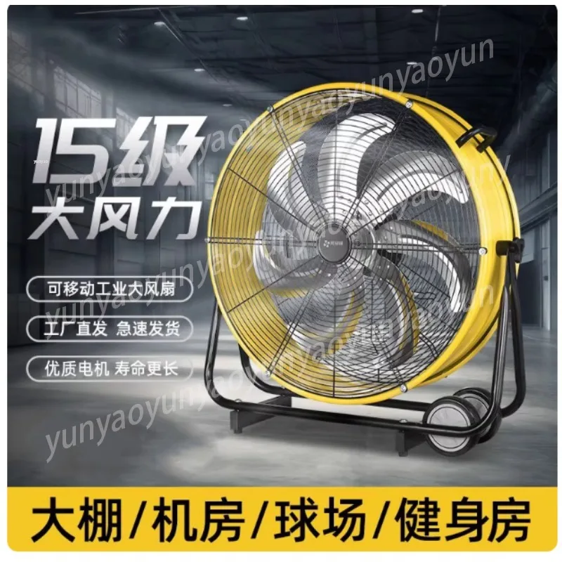 

Powerful Industrial Floor Fan Commercial Factory Warehouse Large Air Volume Mobile Tube Fan Electric Fan Heavy
