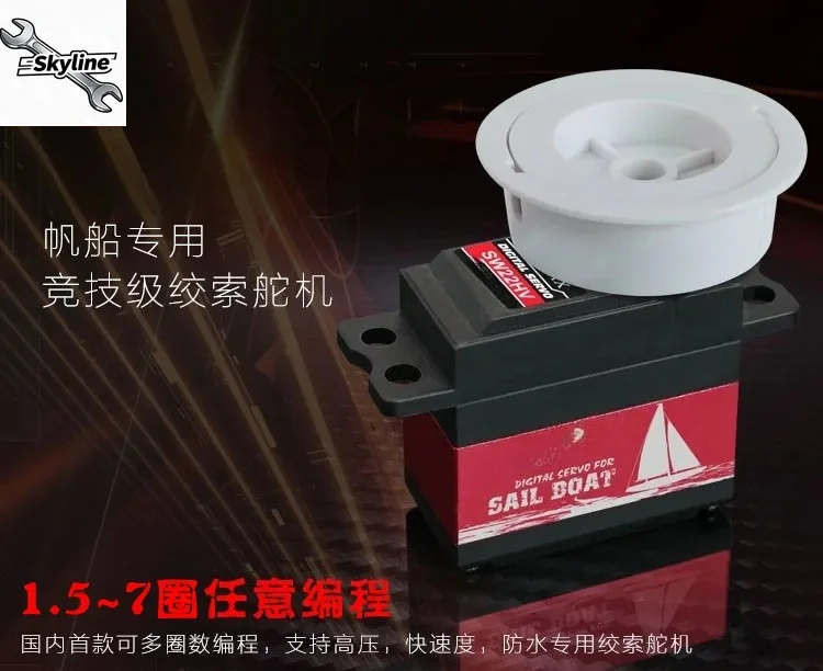 SW22HV 68g 22kg.cm Digital Metal Gears Sail Winch Servo 1-7T Programmable Dual Ball Bearings Waterproof RC Boat Part