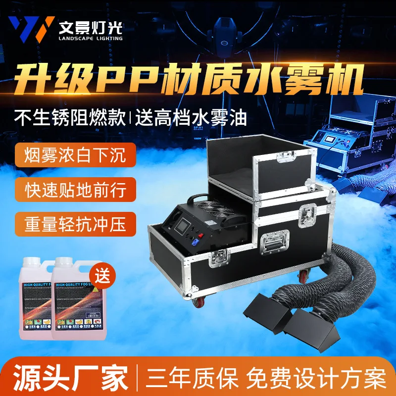 

Новая мощная машина для водяного тумана Wenjing, 3000WPP, оборудование для свадебных выступлений на сцене, машина для спецэффектов дыма