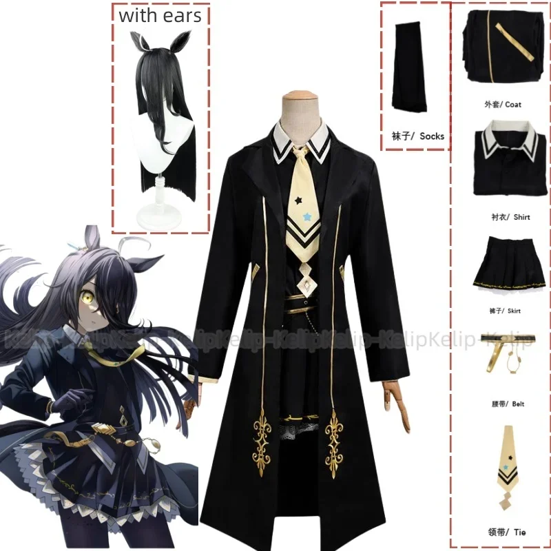 

Anime Game Umamusume: Pretty Derby Manhattan Cafe Cosplay Costume Wig Battle Uniform Coat Skirt Shoes Woman Christmas Party Suit
