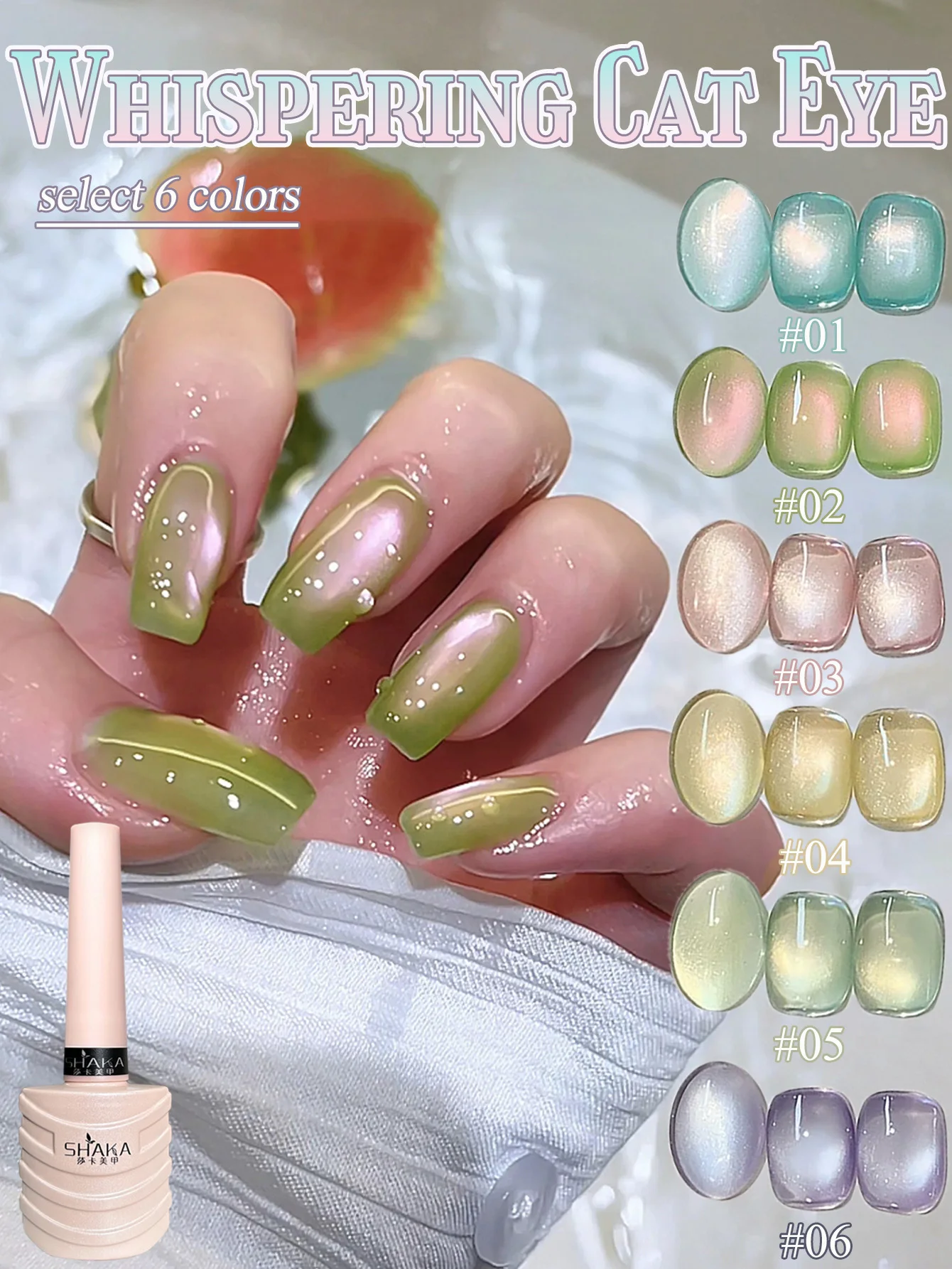 

1-12pcs PSK Hot Whispering Glass Beads Cat Eye Gel Nail Polish Pink Green Ice Transparent Delicate Magnetic Powder Nail Supplies