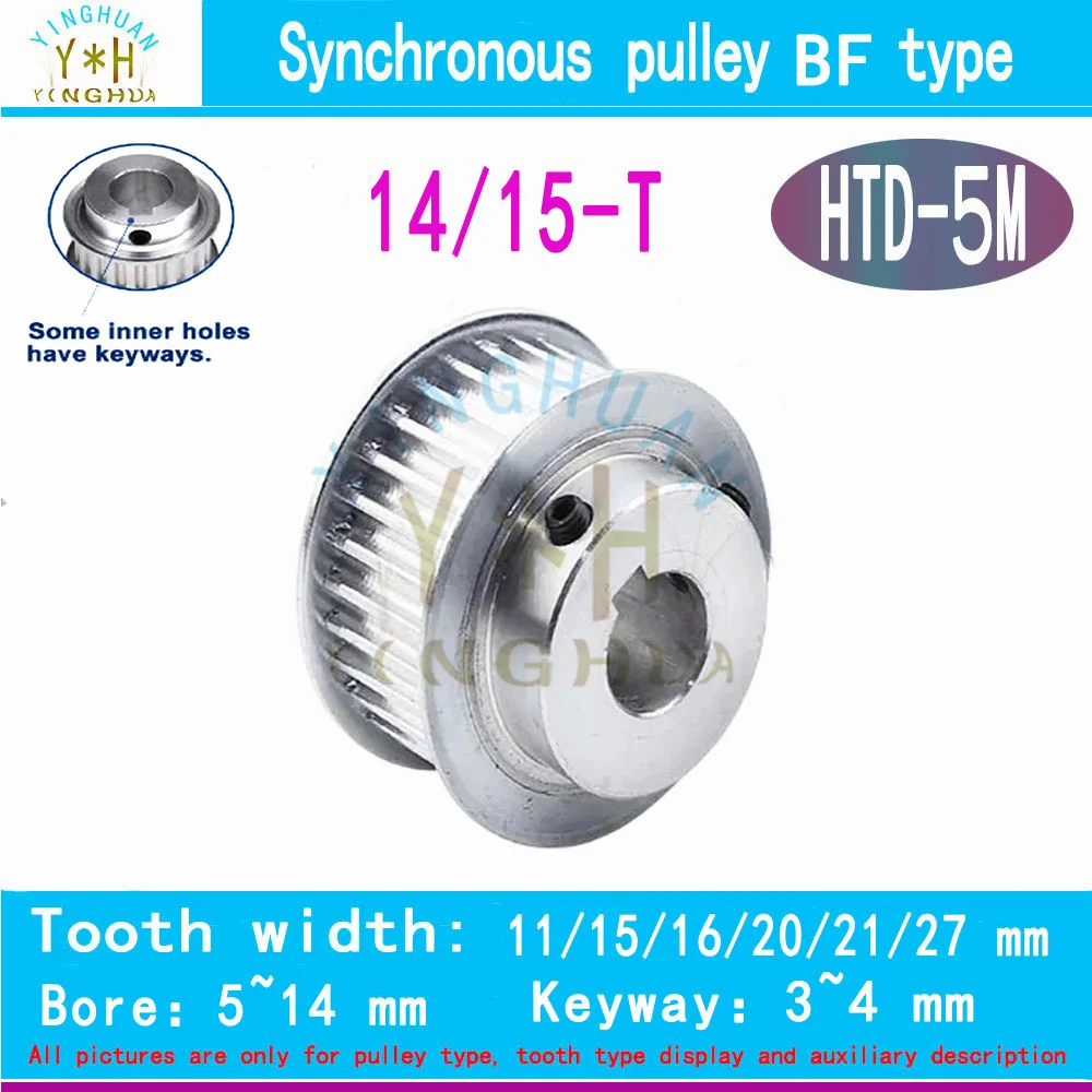 HTD 5M BF- type Synchronous Pulley14 15Teeth Timing Wheel Belt Width11 15 16 20 21 27MM Bore5 to 14MM  3D Printer Parts