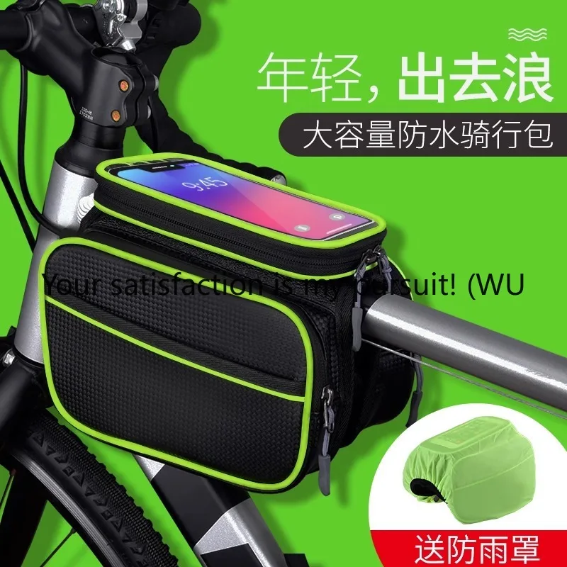 ZOCI-Bicycle front beam bag mountain bike waterproof mobile phone beam trailer road bike cycling equipment accessories Daquan