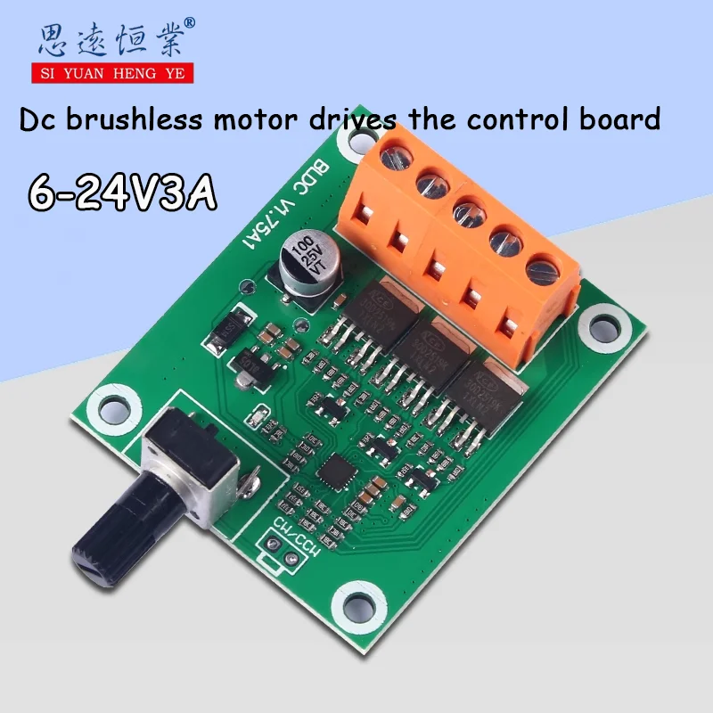 1pcs Dc brushless motor drives control board CD-ROM drive Fan motor speed governor power supply 6-24V3A