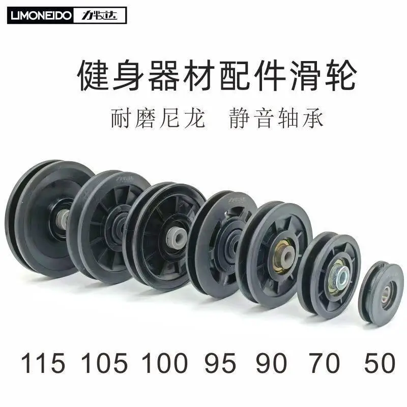 4pcs plastic nylon pulley outer diameter 50/70/90/95/100/105/115