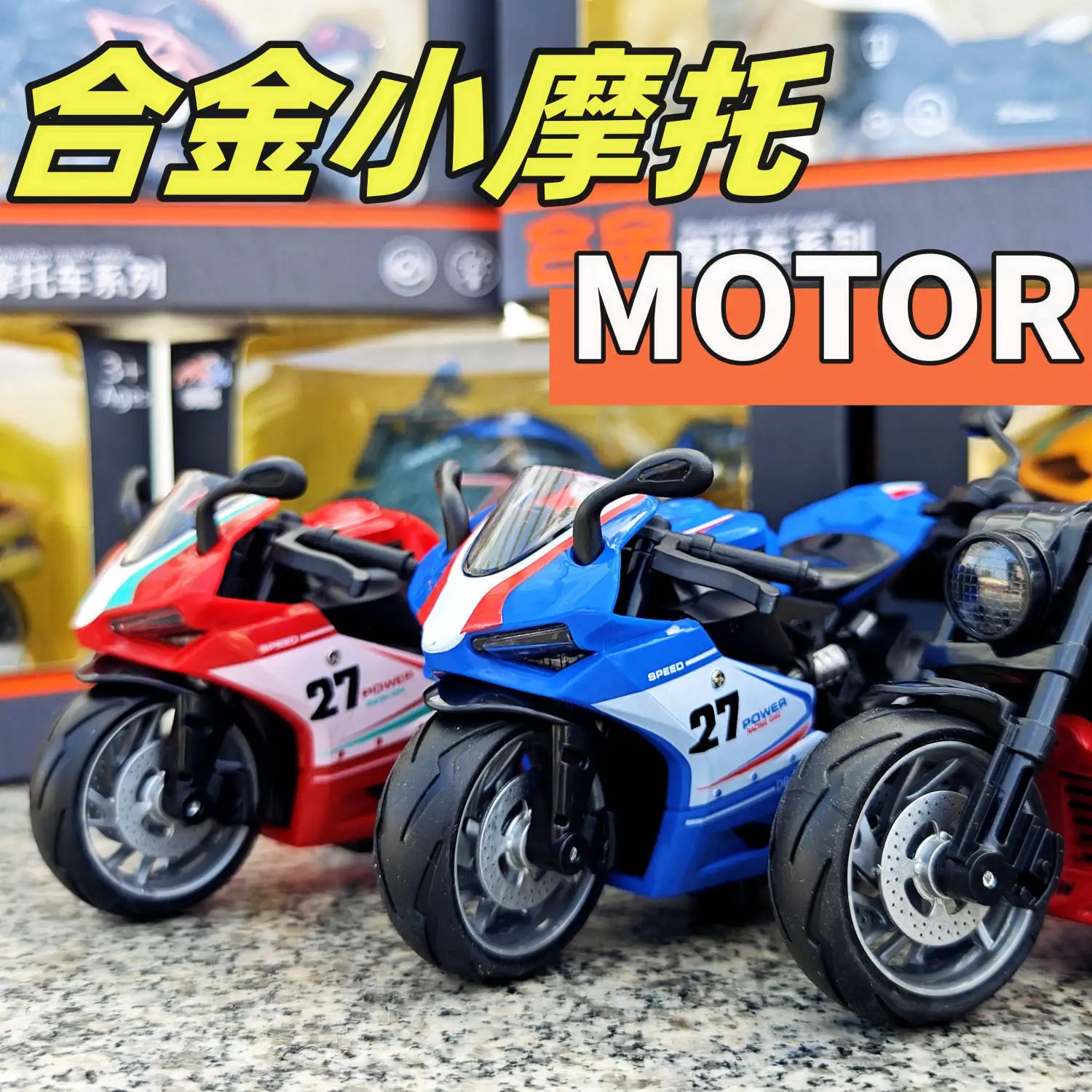 シミュレーション合金バイクおもちゃライト効果音プルバックレーシングカーモデルデスクトップ装飾品男の子慣性車のおもちゃギフト