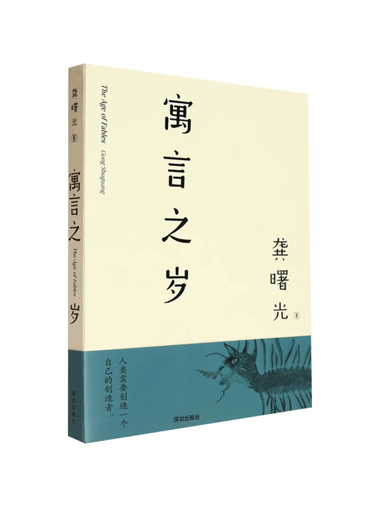 

Book-Winshare Fable Year