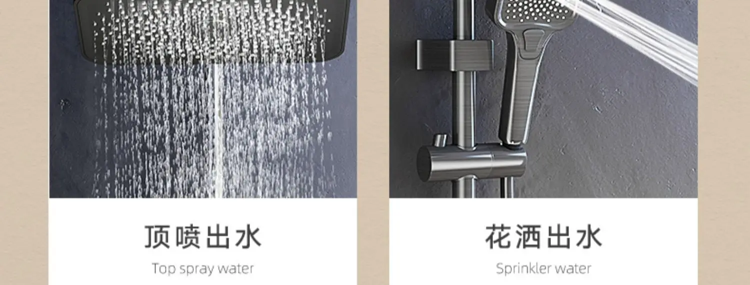 Household shower set