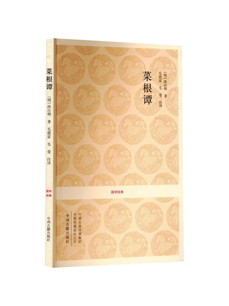 

Книга-Winshare Cai Gen Tan