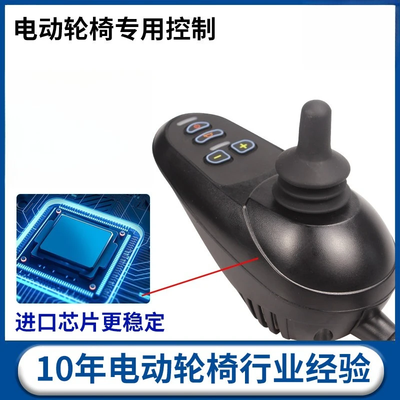 Voice Control Mobility Controller | 2-Pin Parking & 4-Pin Electromagnetic Brake for Power Chair