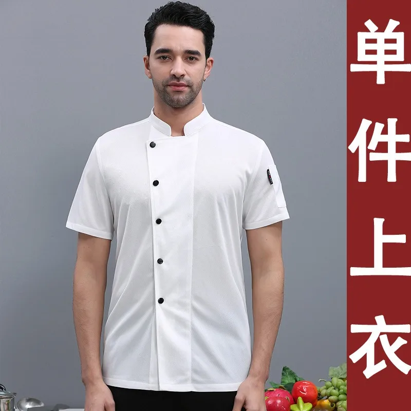 Vêtements de travail de Chef de Restaurant pour hommes, manches courtes, demi-manches d'été, maille fine et respirante, vêtements spéciaux de cuisine