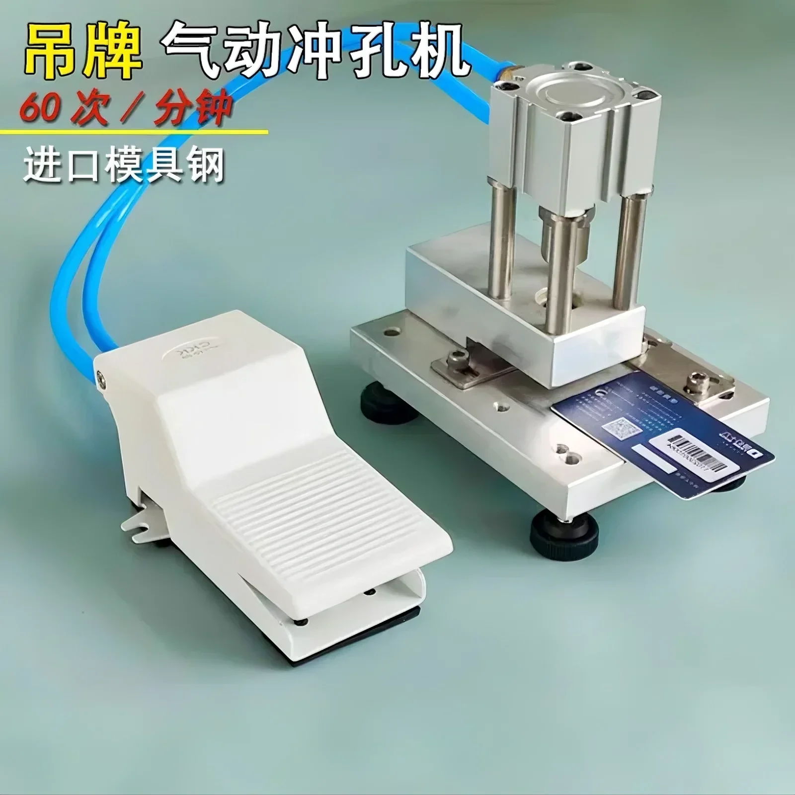 

RC-45PM Lightweight Pneumatic Imported Mold Steel Hanging Tag Round Hole Punching Machine