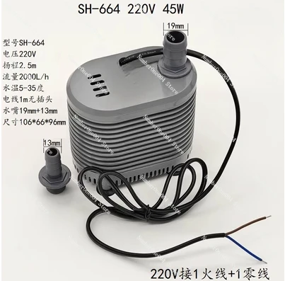 Applicable to friendly water air conditioner spray fan cooling fan small suction submersible pump AD-818/1300