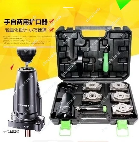 ST-519 Copper Tube Hand Electric Drill Dual purpose Expander with Expanding Mouth and Expanding Tube