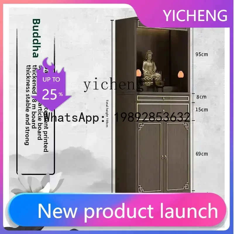 

F1 Buddhist niche New Chinese vertical cabinet Buddhist cabinet serving Shrine Buddhist Guanyin of Wealth cabinet offering