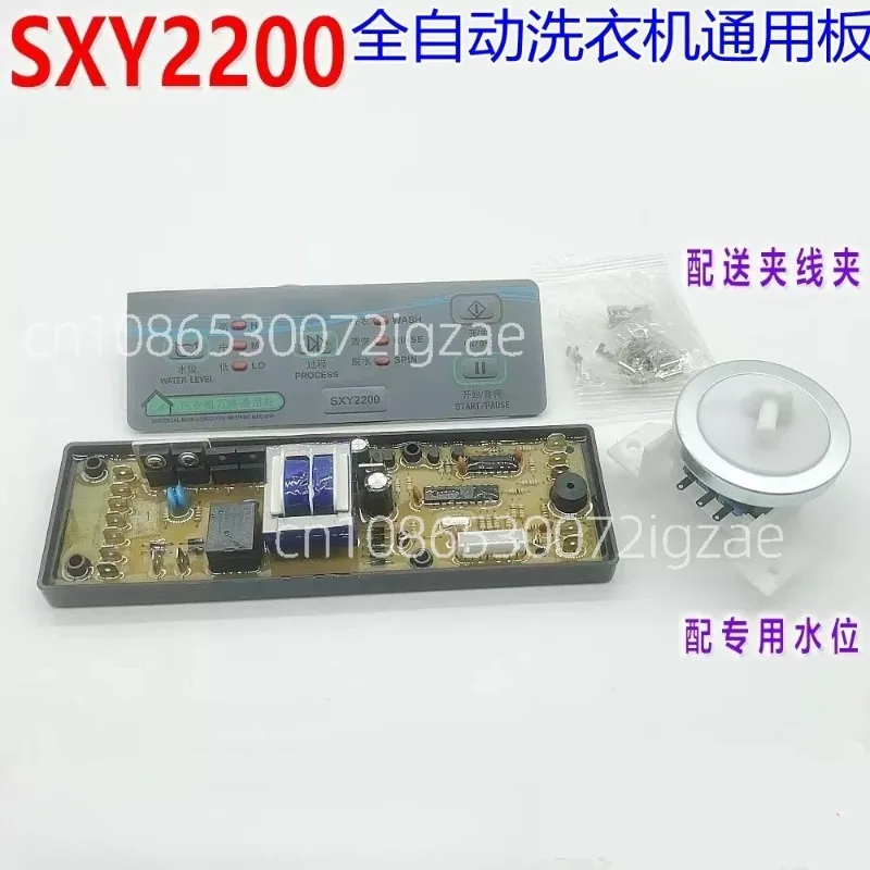 New Universal Automatic Washing-machine Universal Computer Board SXY2200 Washing- Machine Electronic Water Level Uuniversal Boar