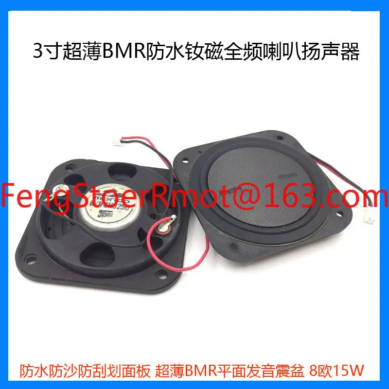 3-inch 80mm magnetic full range speaker 15w waterproof and scratch resistant ordinary shock-absorbing basin speaker