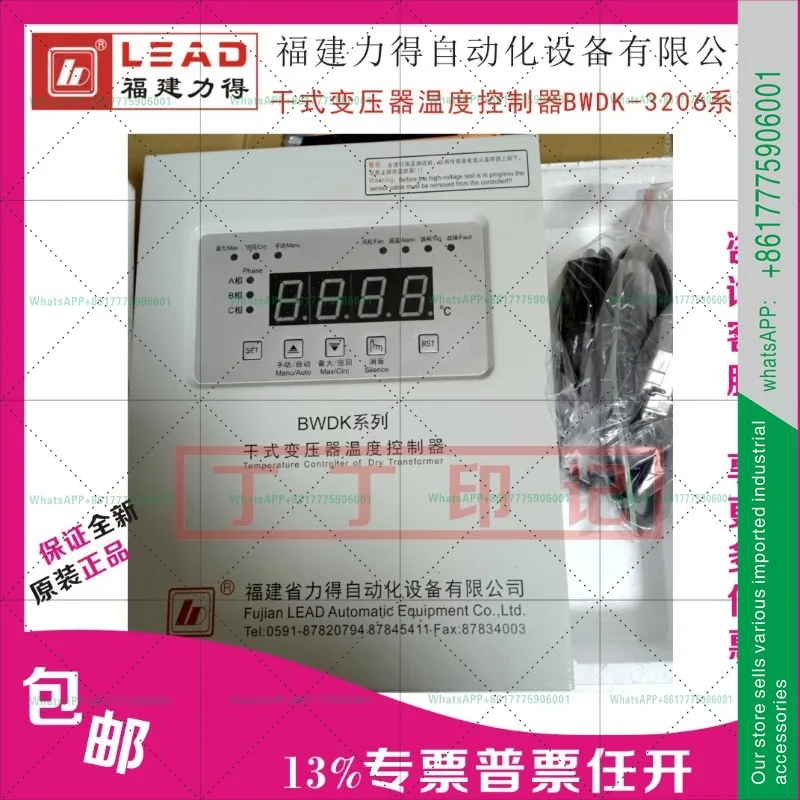 Transformer Temperature Controller BWDK-3206H2F1-12 Fujian Lide BWDK-3206D/F/3206BE