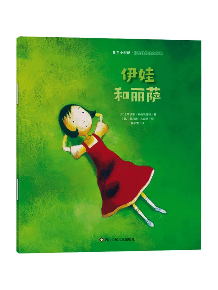 Book-Winshare Eva and Lisa Childhood Little Theater·emotional Intelligence and Character Development Series
