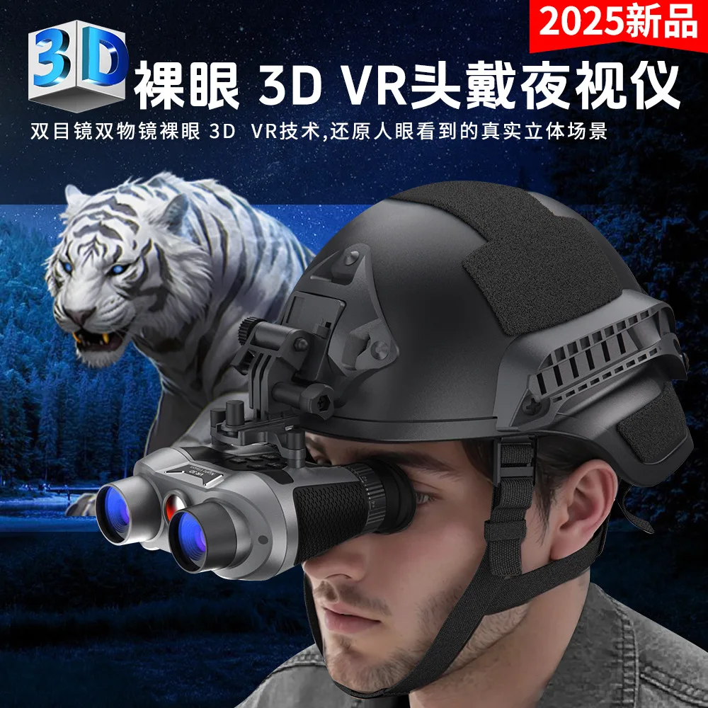 

3D VR security patrol, screen sensing distance protection high definition binocular binocular IP54 waterproof night vision