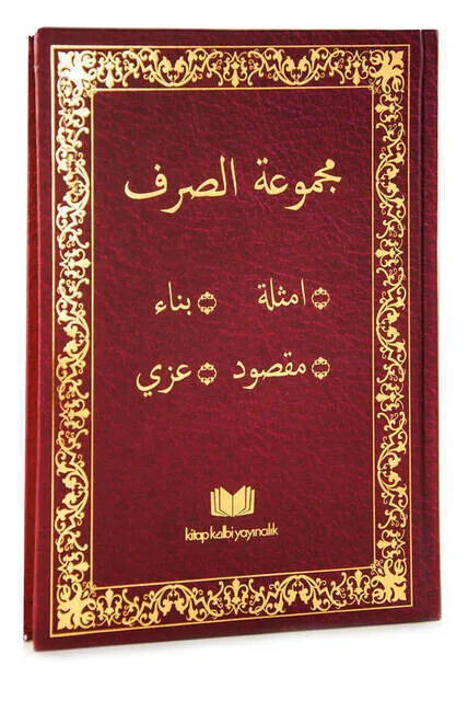 

Турецкая религиозная книга икра-мемуатус-Сарф, эмсинг-бина-маккрон-ицзы