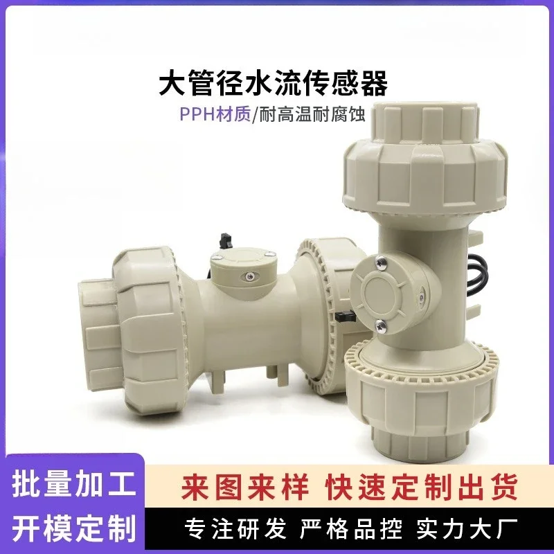 Limited Offer Large Caliber PPH High Temperature Resistant 2-inch Water Flow Meter For Farmland Irrigation With Water Flow Sens