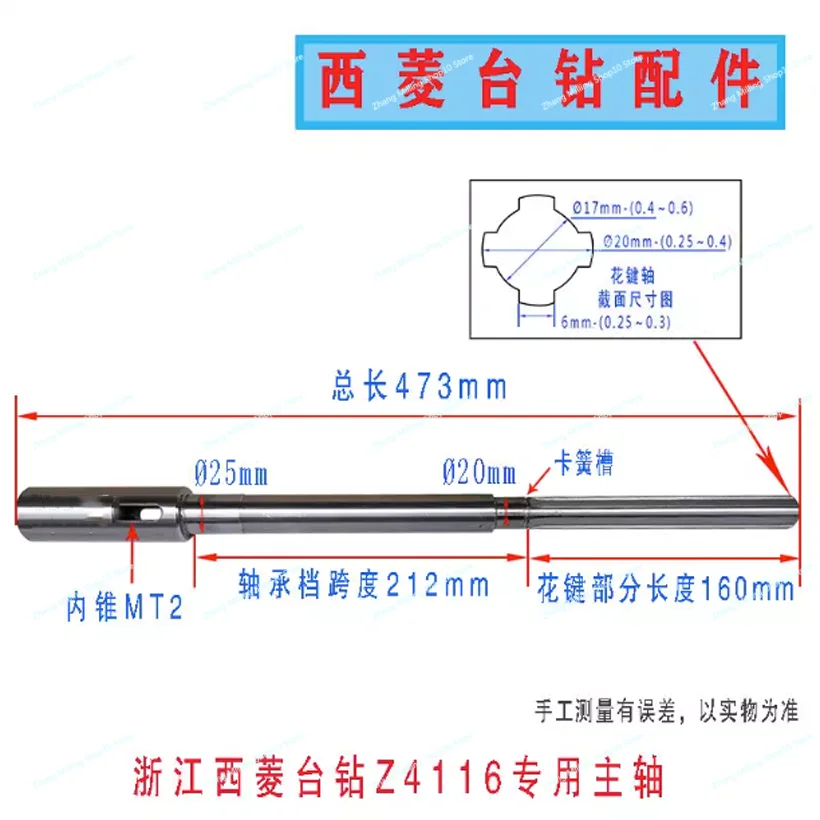 Xiling Bench Drill Spindle 406B Z512-2 Z512BZ516 Z4120 Z4125 ZS4125 Drilling Machine Accessories 1pc