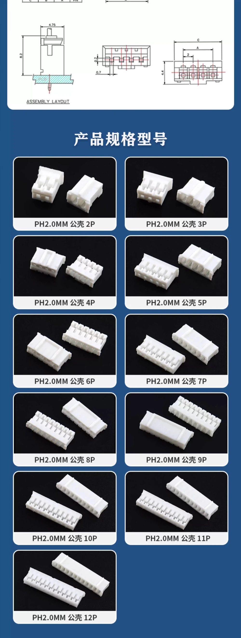 1000~2000~5000 Stück PH2.0 Kunststoffgehäuse Stecker 2mm Gehäuse 2P 3P 4P 6P 7P 8P 9P 10P 11P 12P – Detail 2