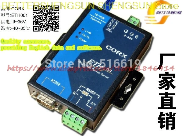 Free shipping Industrial serial server | Serial RS232/485 to Ethernet module Modbus TCP gateway