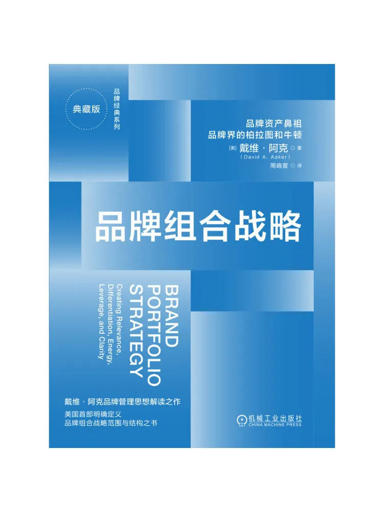 Book-Winshare Brand Portfolio Strategy Collector's Edition