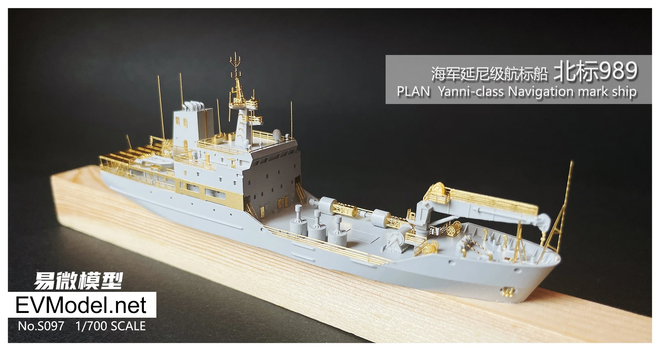 

1/700 PLAN Yanni-class Navigation Mark Ship North Standard 989 Ship Ship Model Toy Minority Hobby Other Toy Models