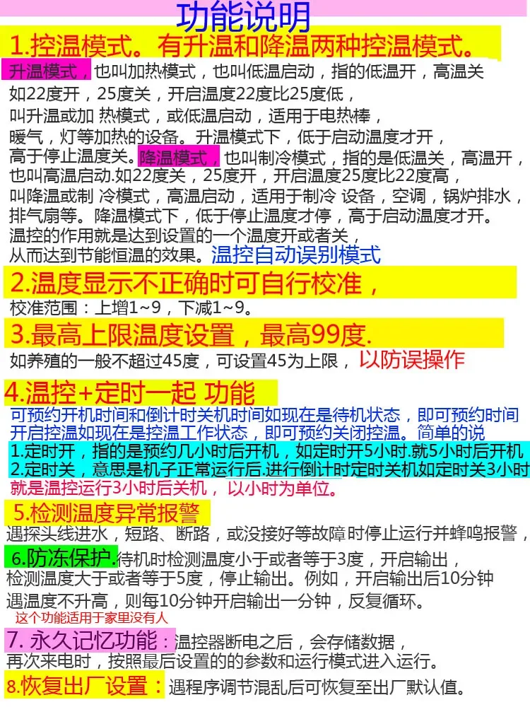 고정밀 전력 665 온도 컨트롤러 온도조절기 스위치, 선풍기 온실 사육, 5000W